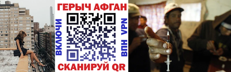 ГЕРОИН VHQ  Купить  Фролово 