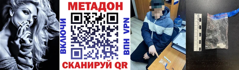 МЕТАДОН белоснежный  Купить закладки  Фролово 
